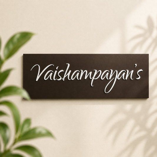 Personalized Family Name Sign | Custom Wooden Name Plate | Modern House Name Board | Entryway Wall Decor